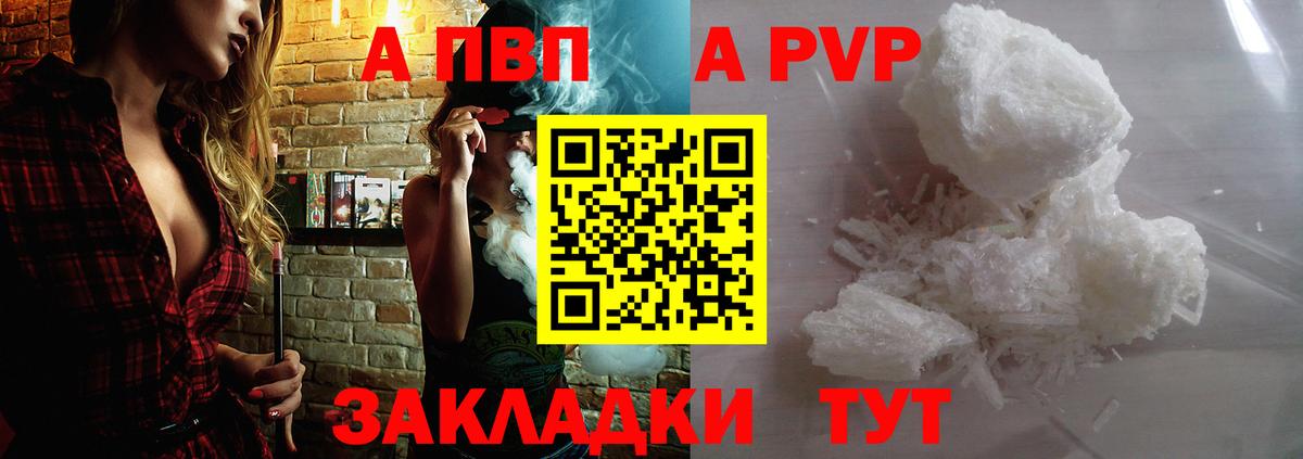Alpha PVP СК КРИС Мелеуз