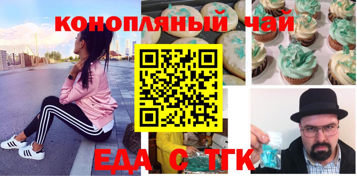 Мелеуз  Canna-Cookies конопля  Вход с VPN 