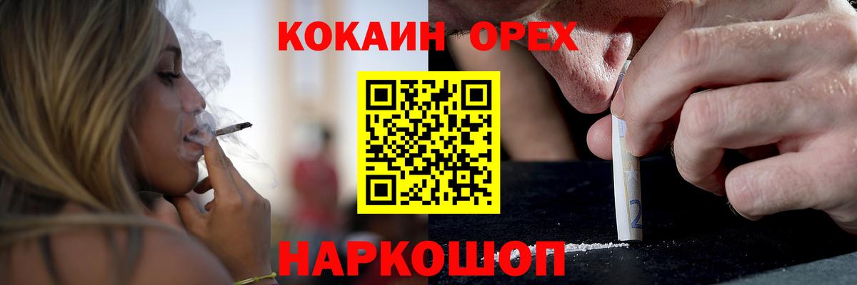 Мелеуз  Cocaine 99%  Вход с VPN  купить  цена  Cocaine Columbia 