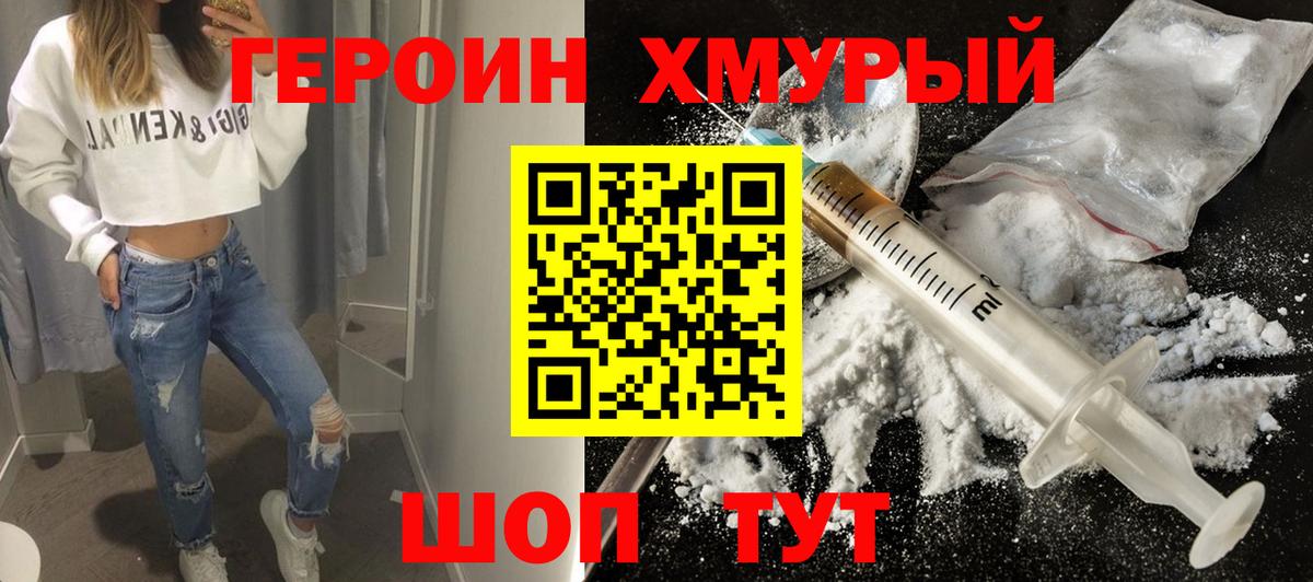 Мелеуз  ГЕРОИН афганец  Вход с VPN 