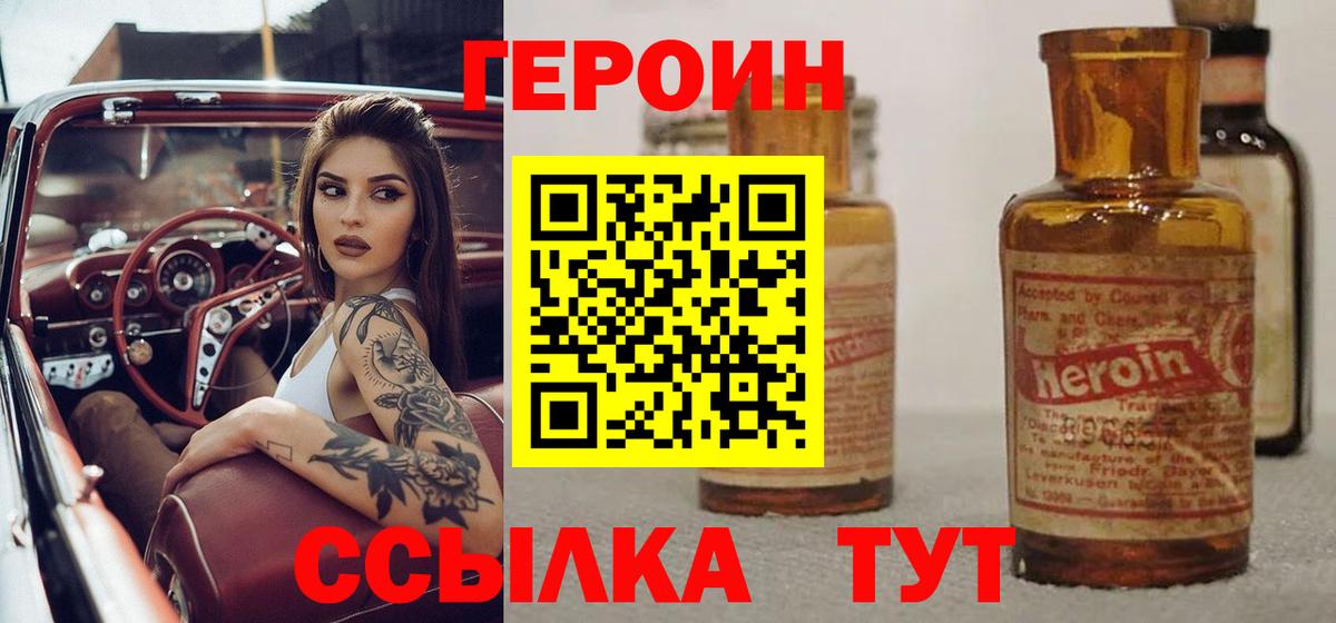 ГЕРОИН гречка Мелеуз