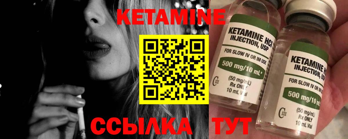 КЕТАМИН VHQ  КЕТАМИН ketamine  Вход с VPN  Мелеуз 