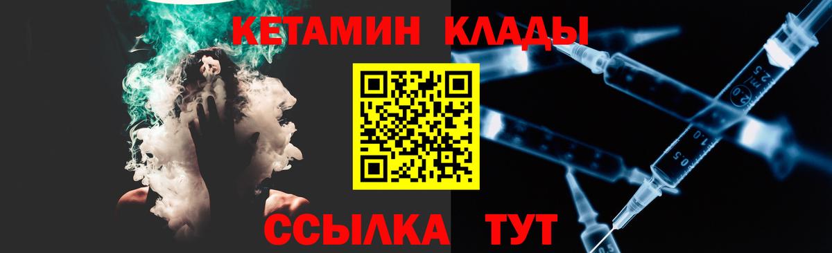 Кетамин ketamine Мелеуз