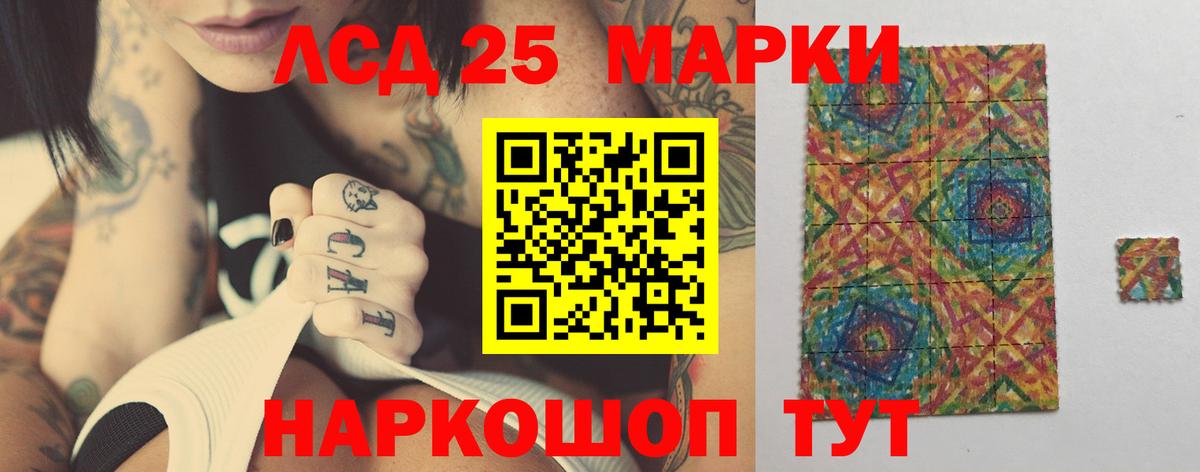 ЛСД экстази кислота Мелеуз