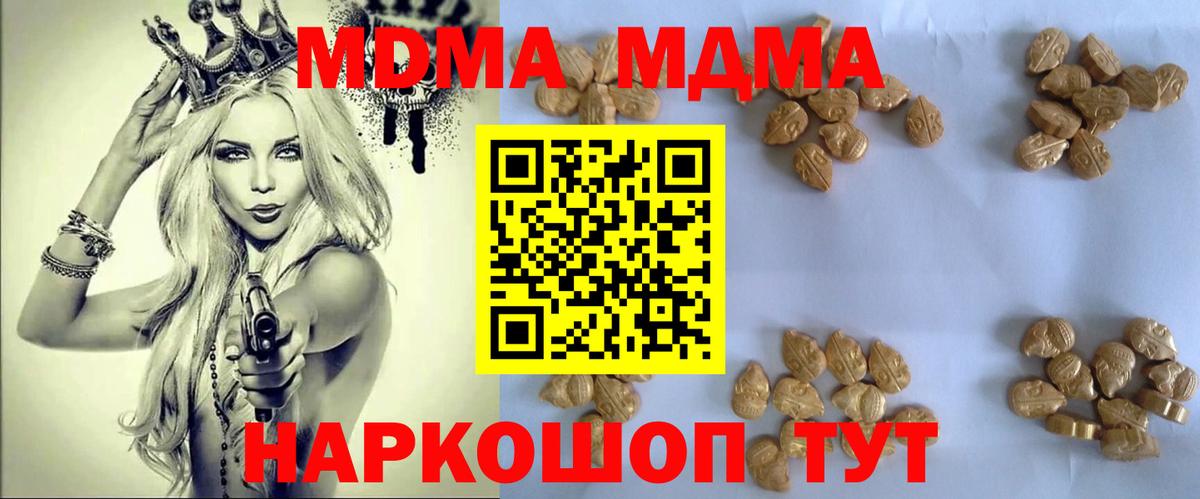 Мелеуз  МДМА молли  MDMA VHQ  Вход с VPN 