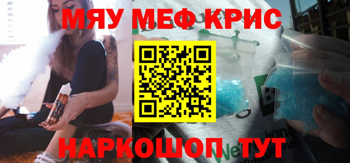 МЕФ мука Мелеуз