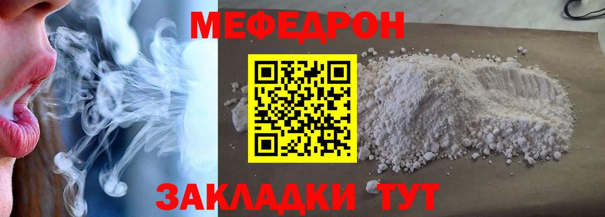 Мелеуз  МЕФ 4 MMC  Меф  Вход с VPN 