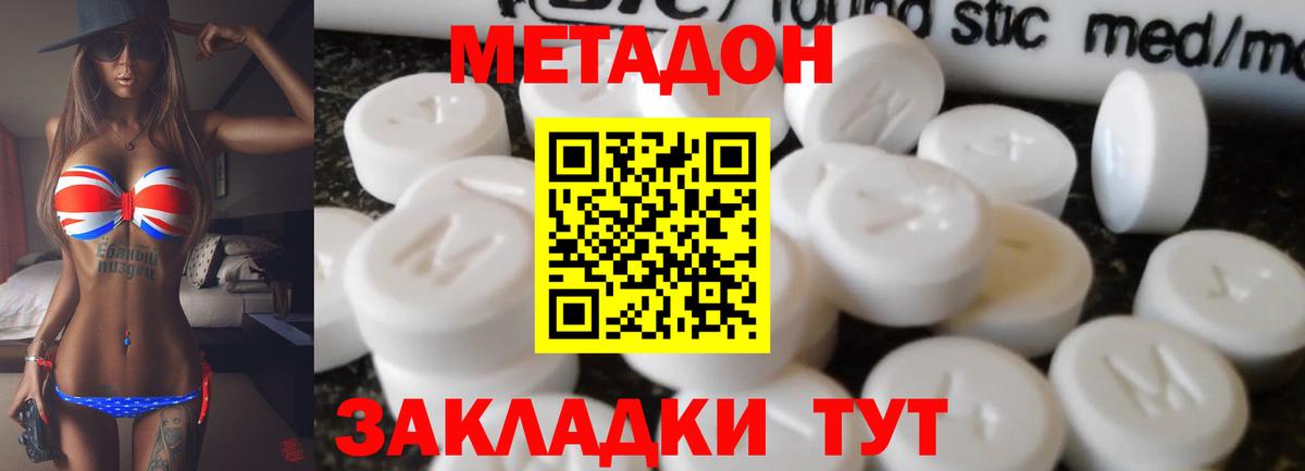 Метадон кристалл  Вход с VPN  OMG как зайти  Мелеуз 