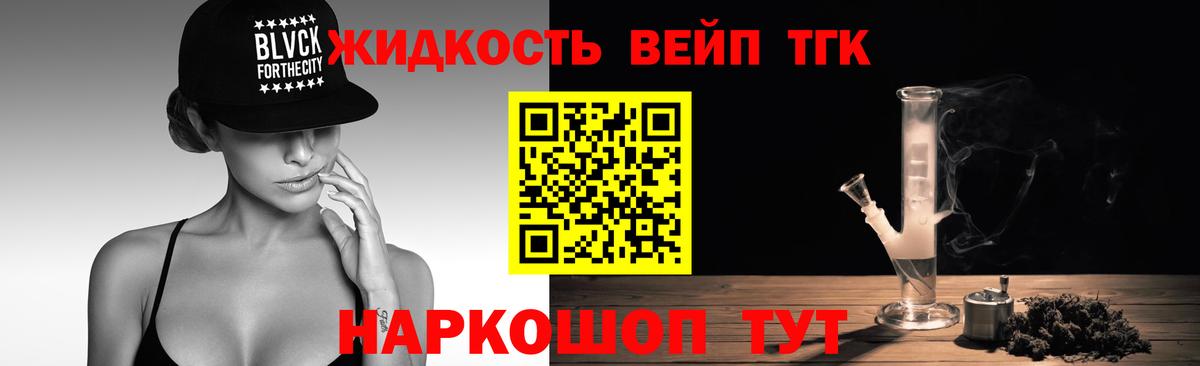 ТГК концентрат Мелеуз